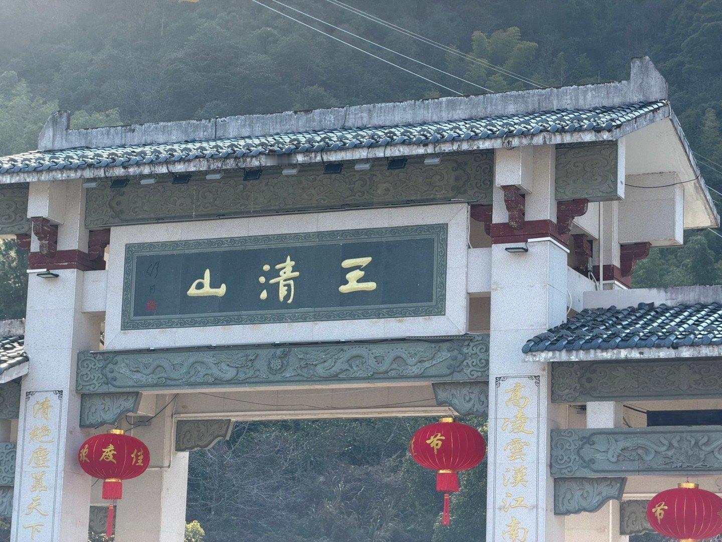 三清山知道吧？买了门票没爬山，就是这么任性