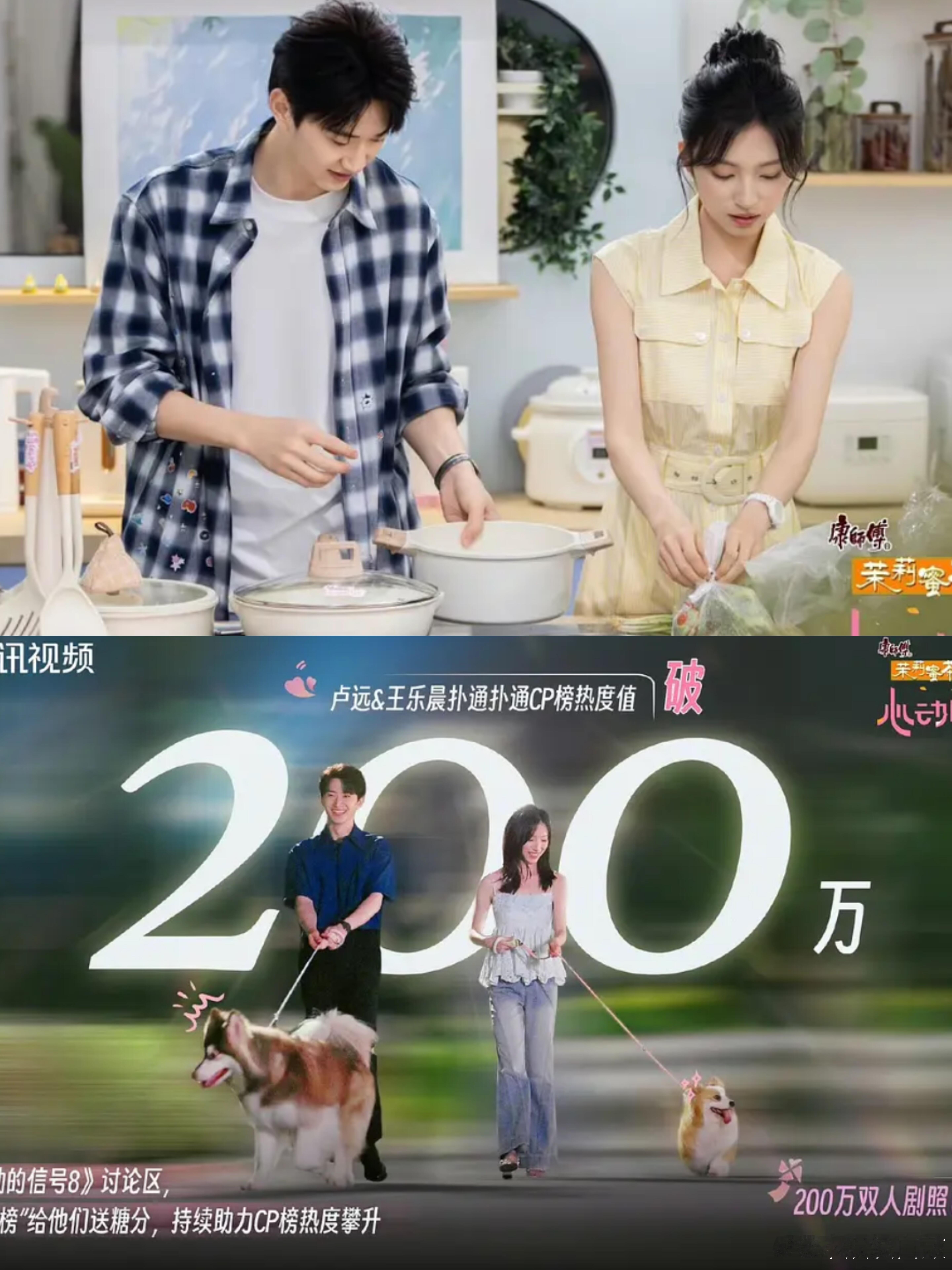 乐远cp两百万福利来了依旧两张图心动的信号心动的信号心动的信号8​​​