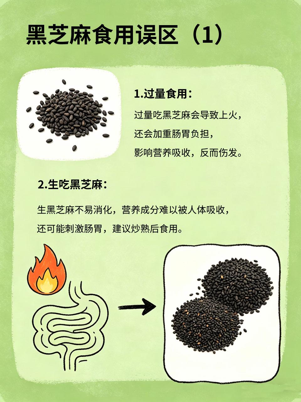 黑芝麻养发，但这样吃，越吃头发掉越多黑芝麻富含蛋白质、维生素和微量元素🖤，能