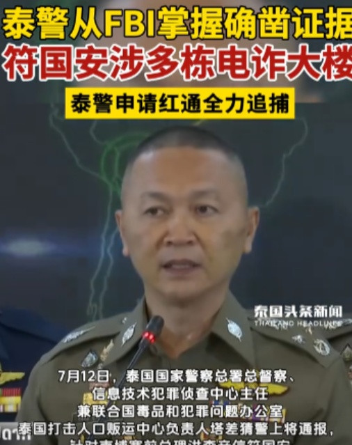 柬埔寨为什么要拼了命的打击电信诈骗呢？说白了，这次是泰国主动出击了！