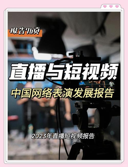 短视频流行：时代需求与技术赋能的双向奔赴短视频的风靡绝非偶然，而是技术发展、