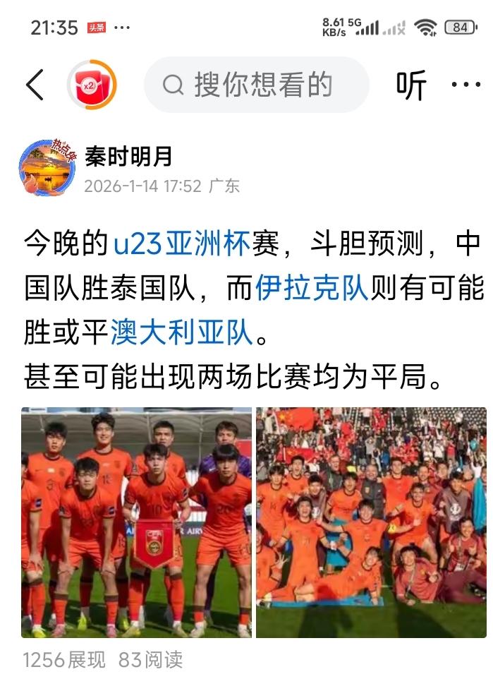 中国队太急躁了，开赛30分钟就吃了三张黄牌，幸好没有重蹈覆辙。虽然只与泰国打平