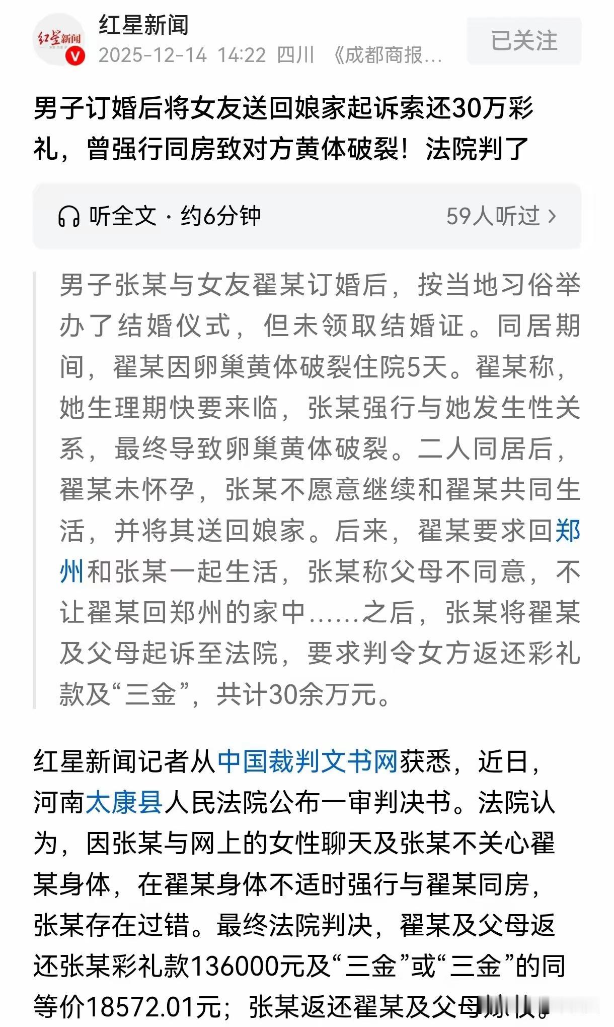 根据您提供的案件材料和相关法律规定，法院在审理涉彩礼纠纷案件时，主要考虑以下几点