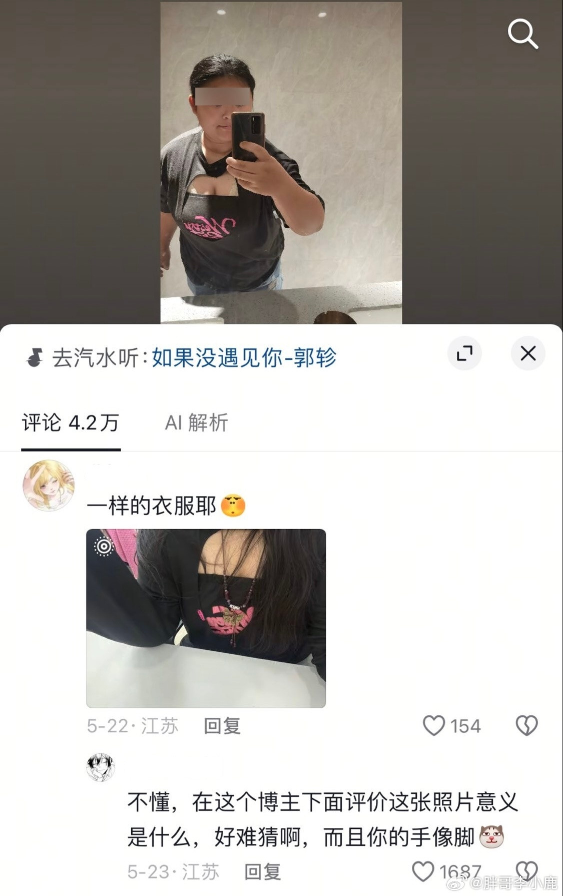 民间艺术观察