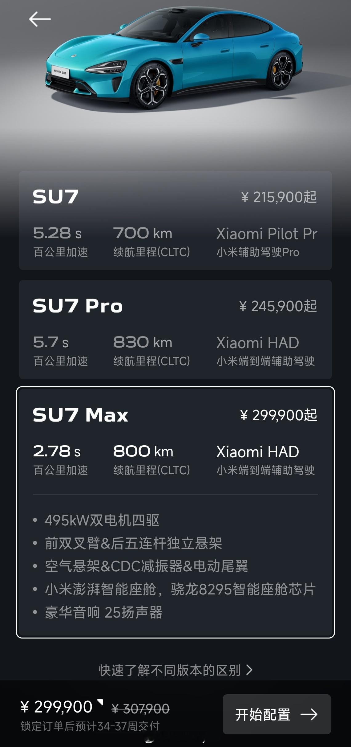 雷军说YU7月底上市又到了一年一度拼手速的时候了！还记得SU7发布的时候真的是