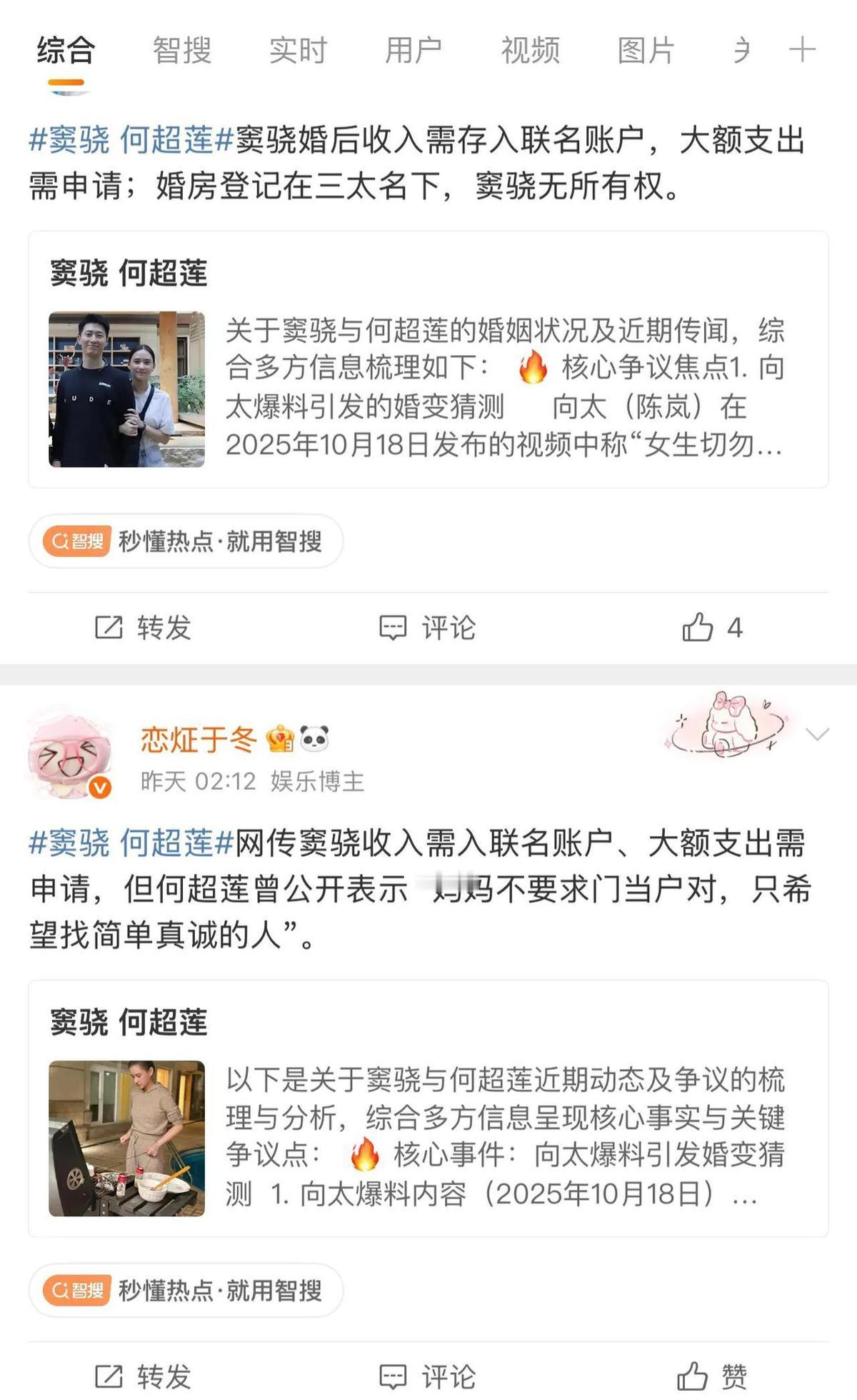 窦骁的钱不是上交，是合伙开公司。何超莲的店不是她一个人的，信托里有他名字。大