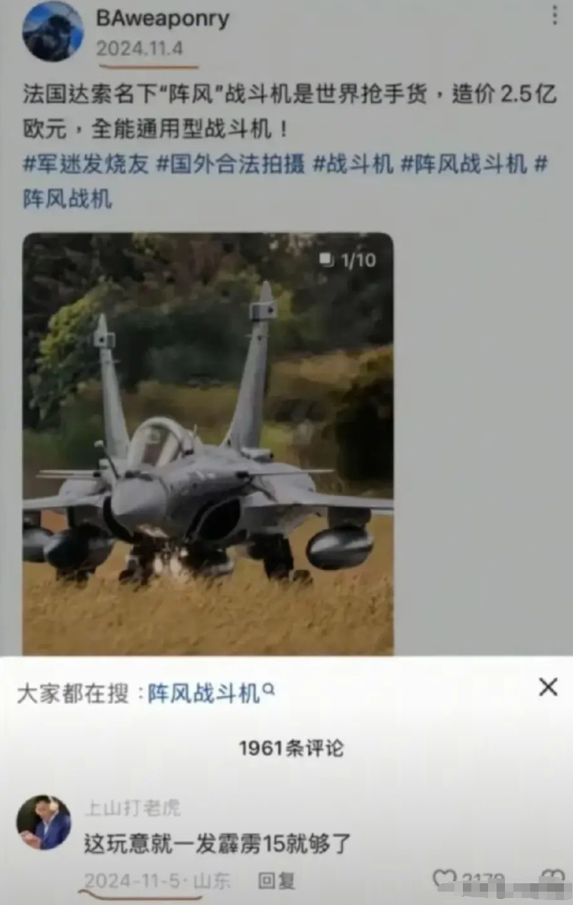 法国阵风的结局早已注定啊，早在2024年就有大神网友看穿了，虽然是全世界的抢手货