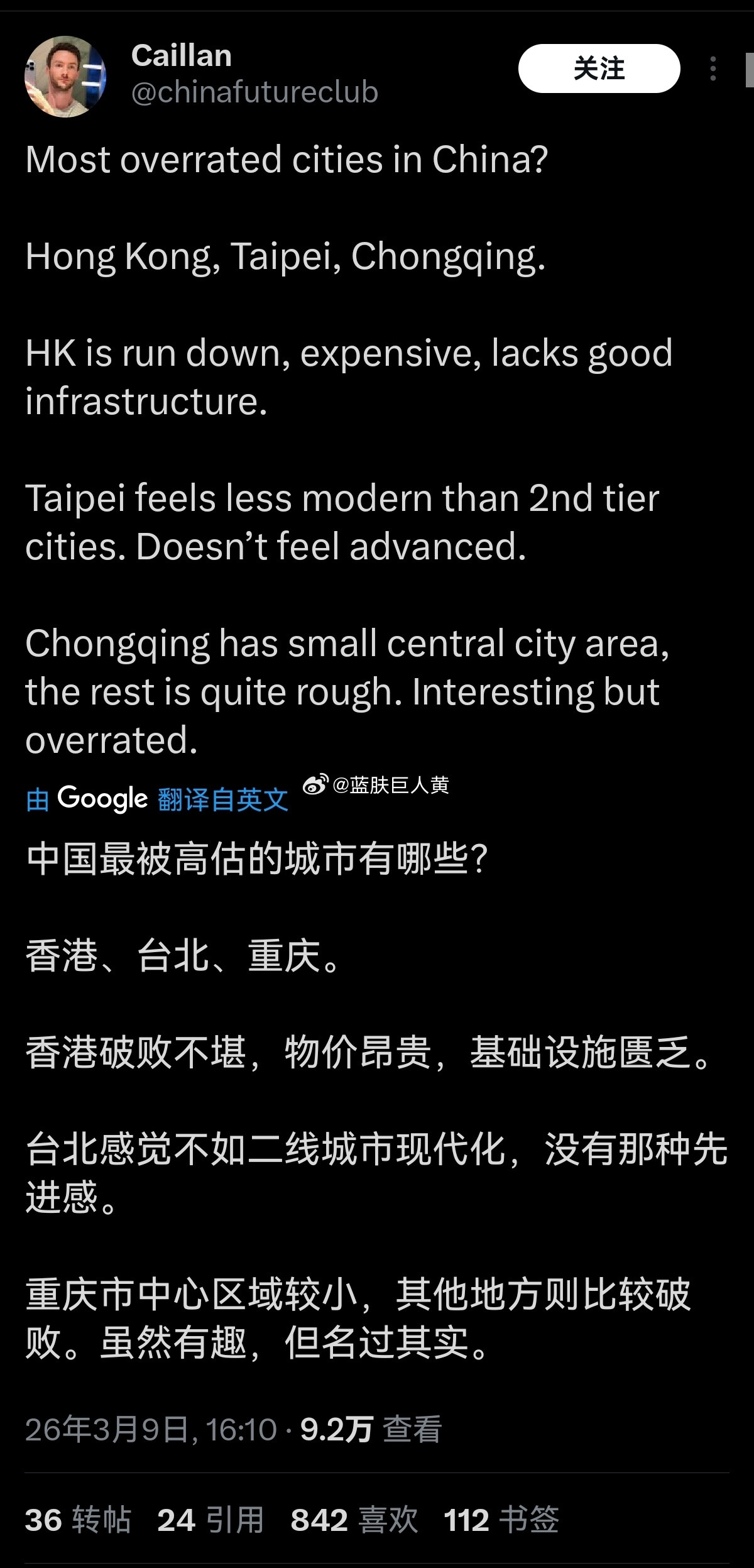 外国网红在推特上瑞平中国城市——