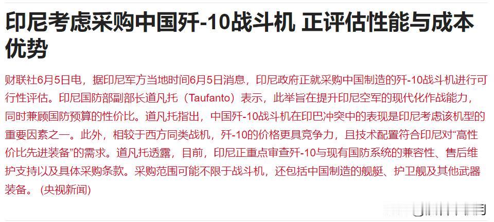 好家伙！有这么做生意的吗！印尼这两天真是“左右开弓”，给咱整不会了！