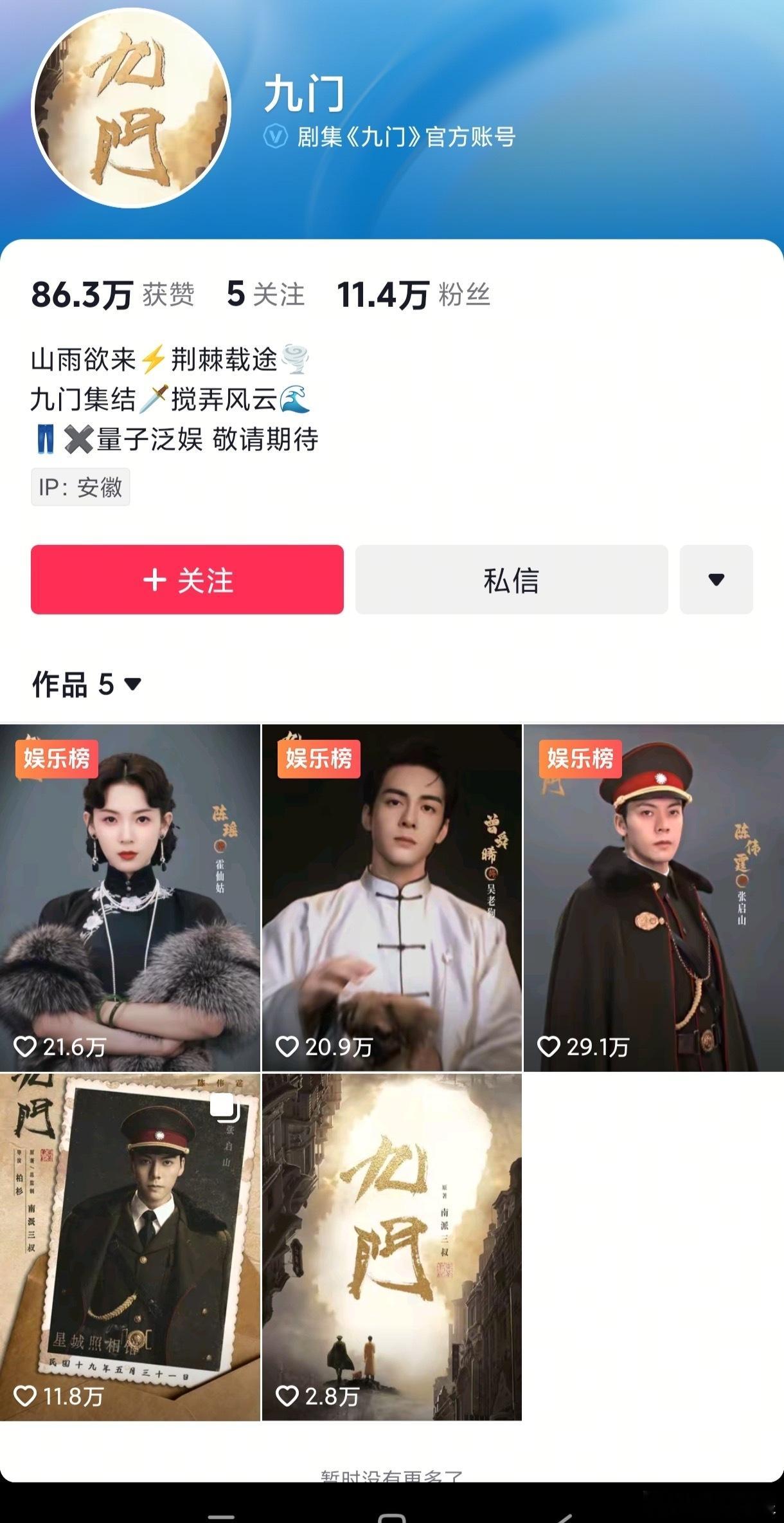 陈伟霆《老九门》还是有一定的观众基础的，第二部主要拍的好感觉就能回血，就怕内娱第