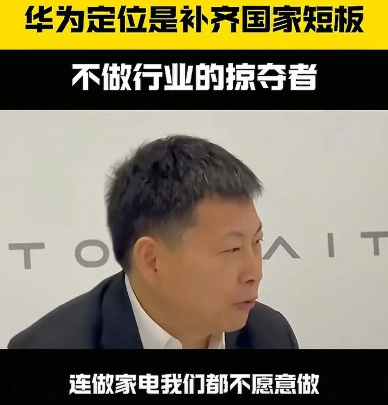 华为会后悔的，余承东为什么不愿意做家电呢，家电布局对未来的全屋智能至关重要。在这