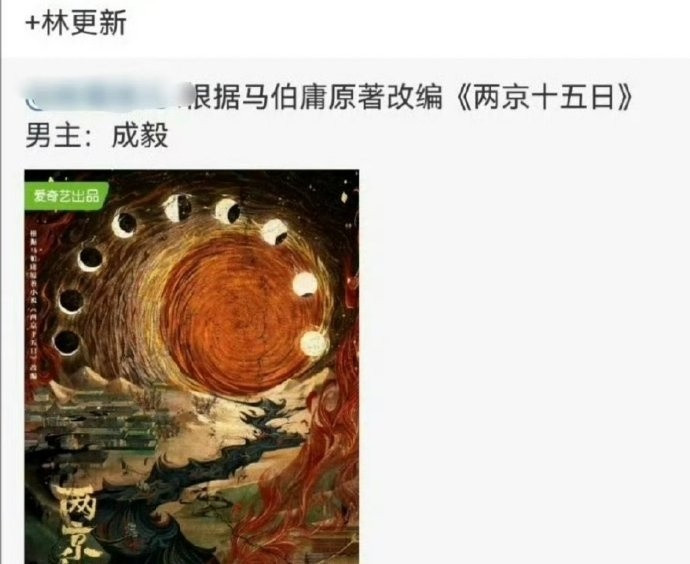两京十五日或定成毅林更新两京十五日已备案两京十五日或定成毅林更新，已经备案了，