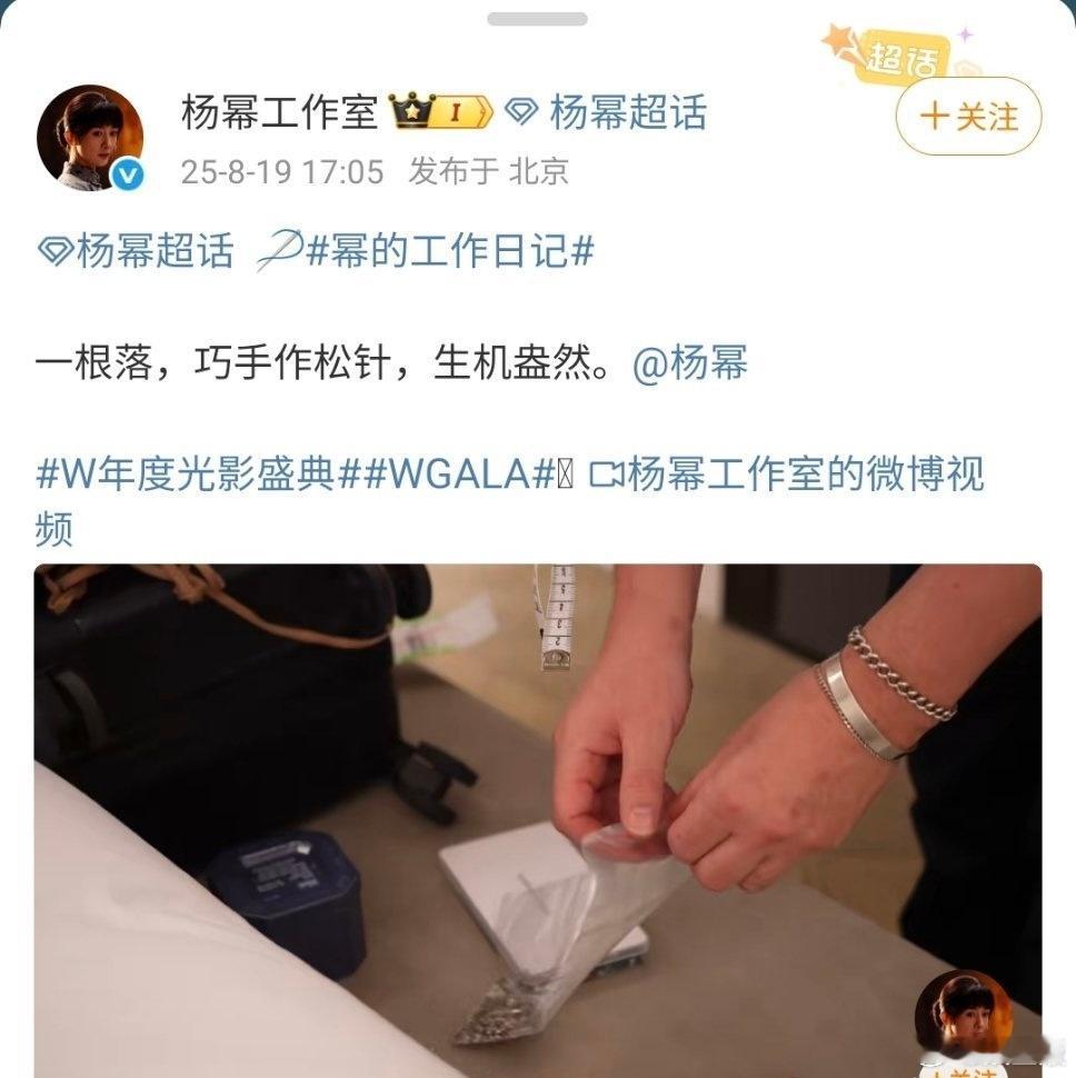 很难想象杨幂工作室居然为这条裙子拍了个视频[笑着哭]​​​