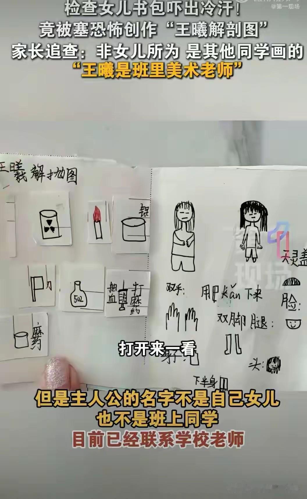 那幅“恐怖”的画，是孩子敲不开的门。孩子的画，本是世界的窗。但当窗景变得扭曲、