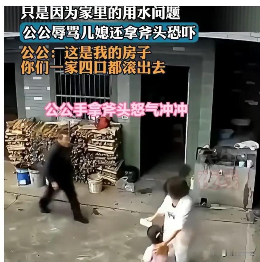 儿媳带娃回公婆家暂住，就因为洗漱多用了点水，公公当场破口大骂