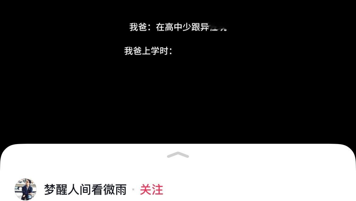 原来爸妈才是追星天花板​​​
