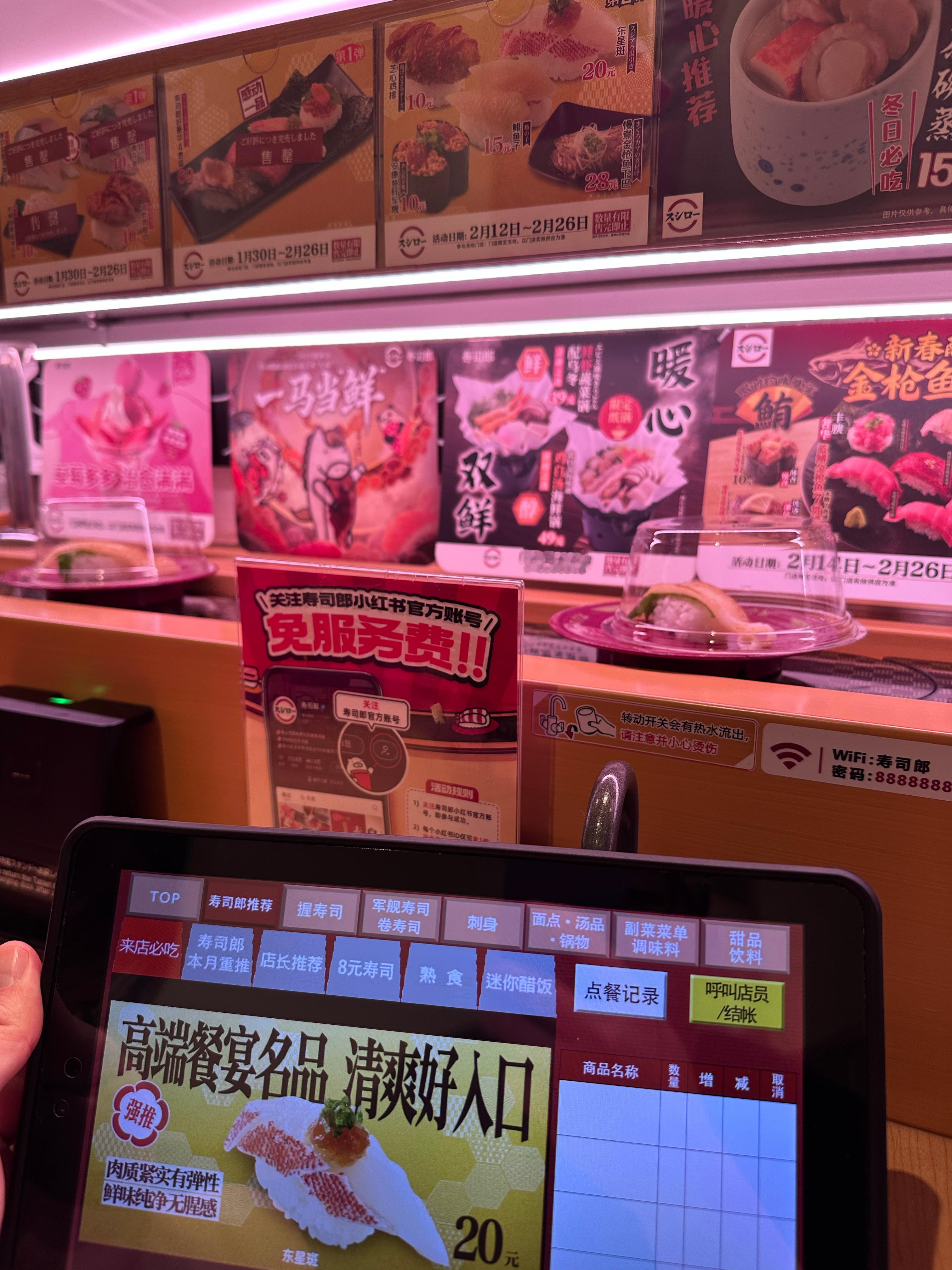 北京从来没吃上的寿司郎在成都吃上了，完全不用排队