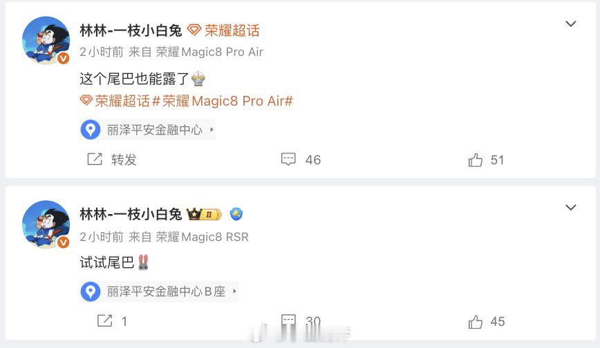 荣耀的“既Pro又Air”产品正式命名出来了：荣耀Magic8ProAir，