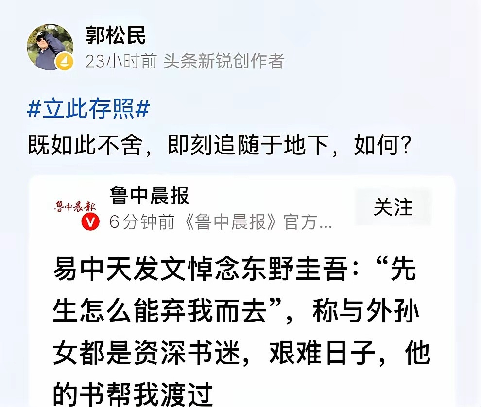 这事你支持郭松民还是易中天？