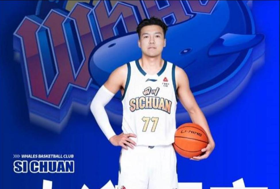 太讲义气！黄荣奇正式回归四川男篮，广东队球迷都送上祝福！四川男篮正式官宣黄荣