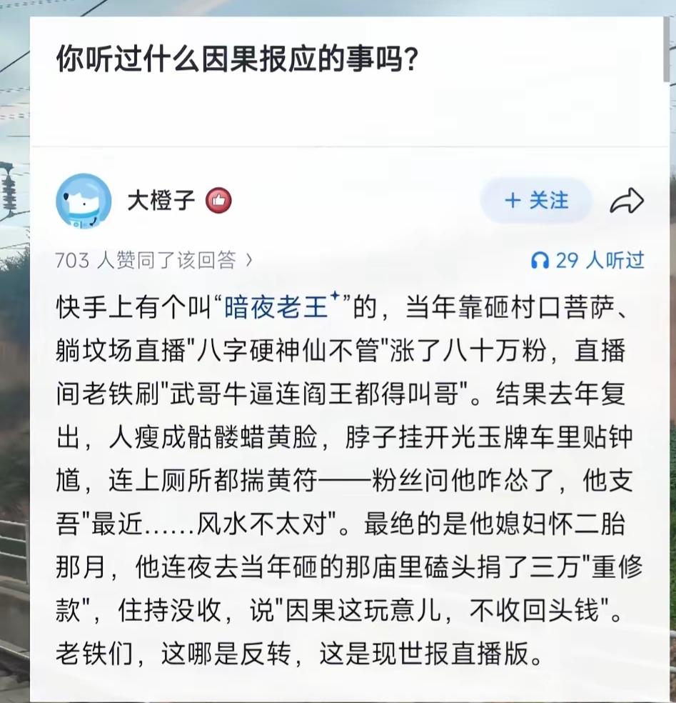 “暗夜老王”直播翻车，赔了夫人又折兵。