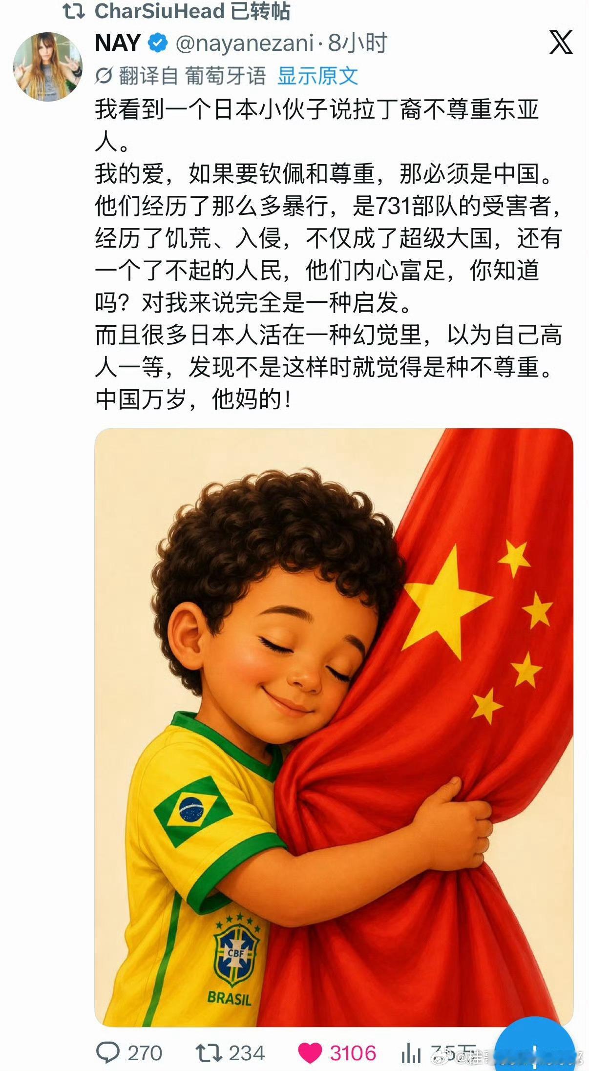 我看到一个日本小伙子说拉丁裔不尊重东亚人。我的爱，如果要钦佩和尊重，那必须是中