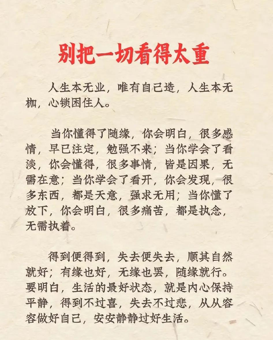 人生短暂，如同白驹过隙，生命有限，不过三万来天。简简单单的过，开开心心的活，才是