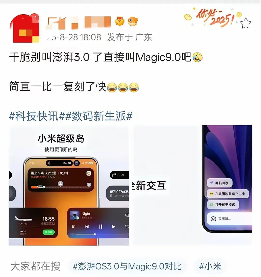 实话讲，小米的系统已经落后其他厂商了，就比如都在用的超级岛来说，荣耀的都已经用