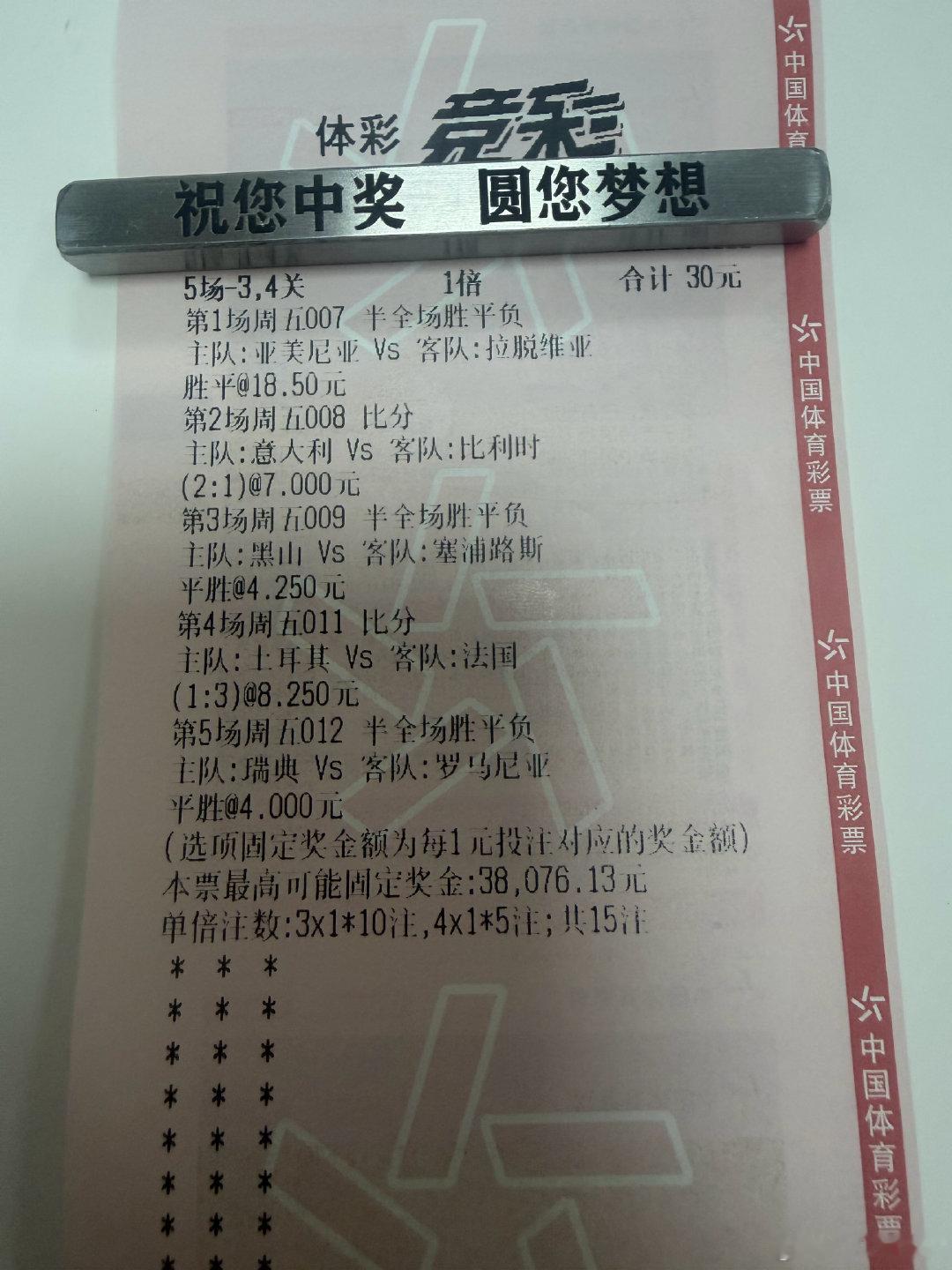 希望就在今日。#欧国联##体育vplus开课了#​