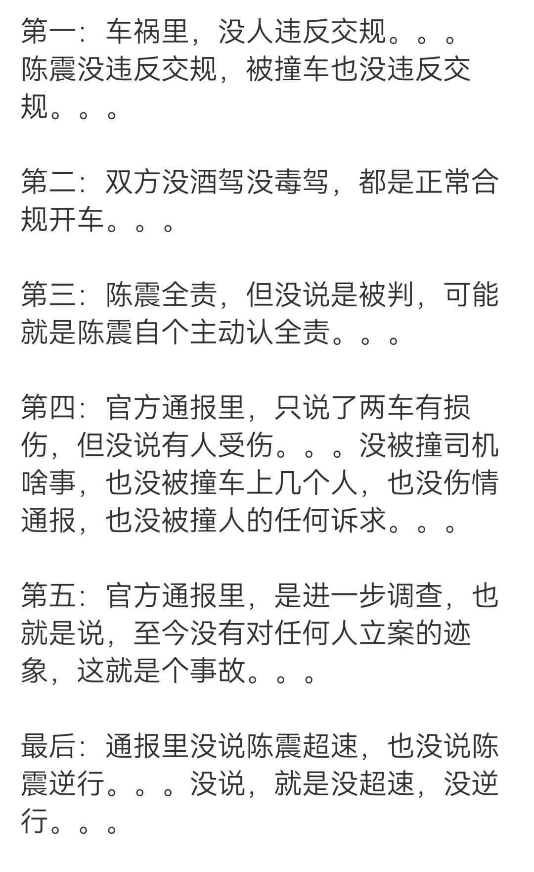 官方通报，不说明白不说清楚，看样子肯定是不行的。
