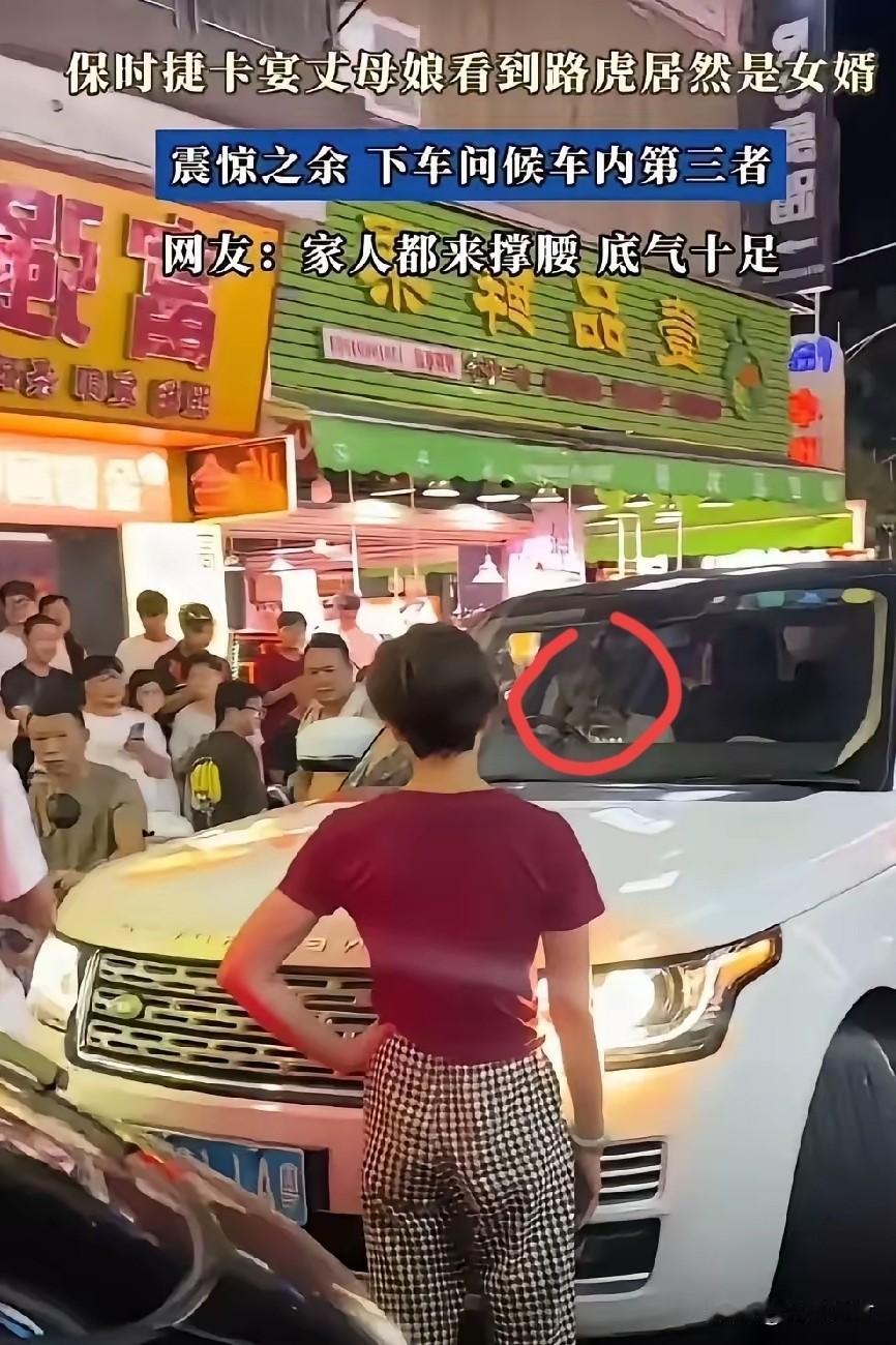 广州七夕路虎事件，其实最大的受害者就是躲在车里的第三者。估计她也是被欺骗蒙在鼓里