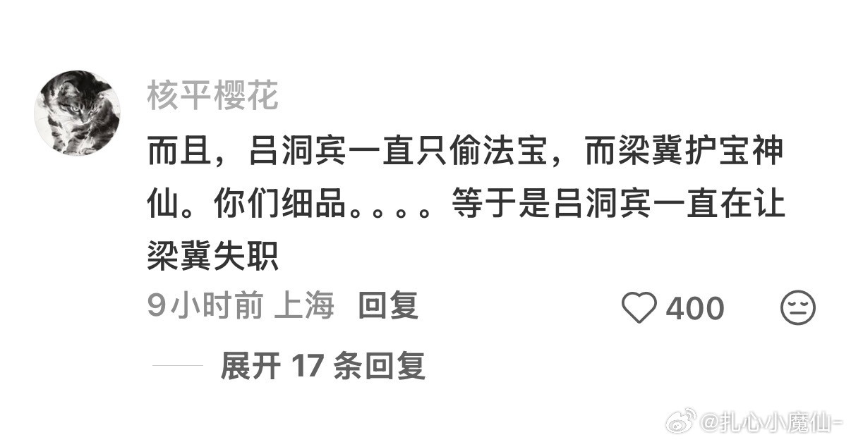 还能再磕一口八仙​​​