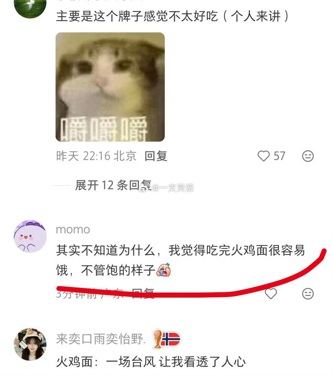其实我也这样，每次吃完味觉冲击大于饱腹感