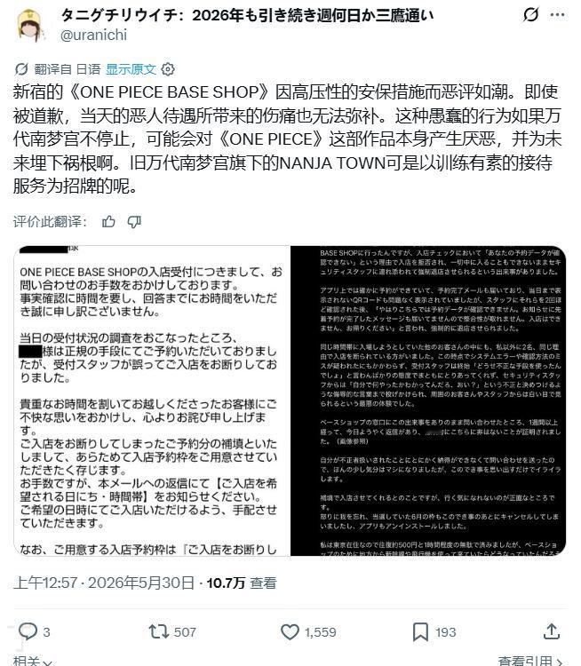 海贼王周边近期，海贼王官方旗舰店ONEPIECEBASESHOP为防黄牛