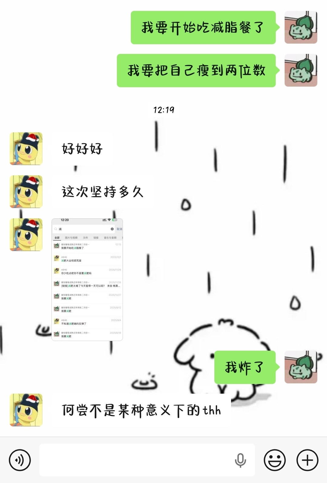 这次坚持到和你见面