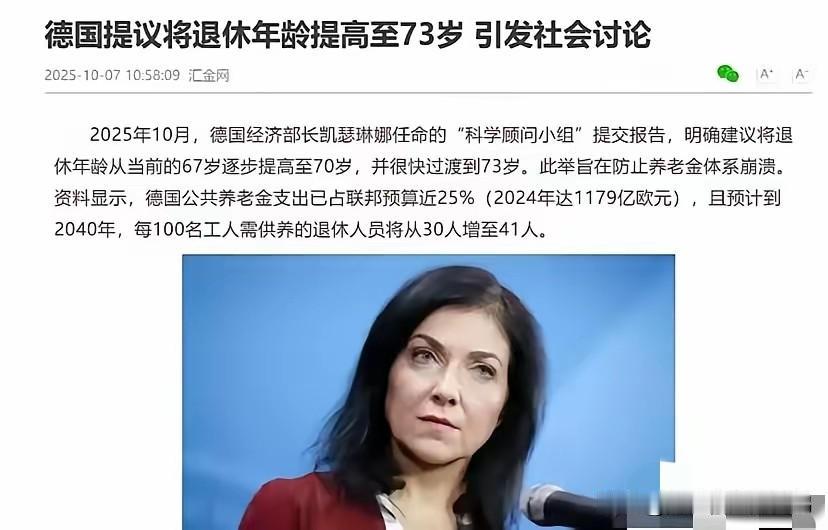我有一种不祥的预感。2025年开始,退休年龄会逐步延迟,男性会到63岁,女性从