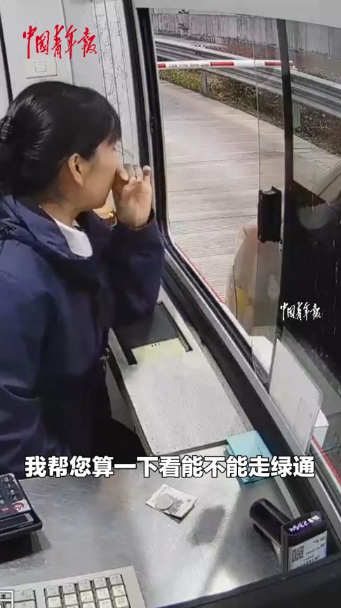 “这名收费员火了！”12月21日，浙江杭州，一货车司机拉了一车橘子下高速，给完钱