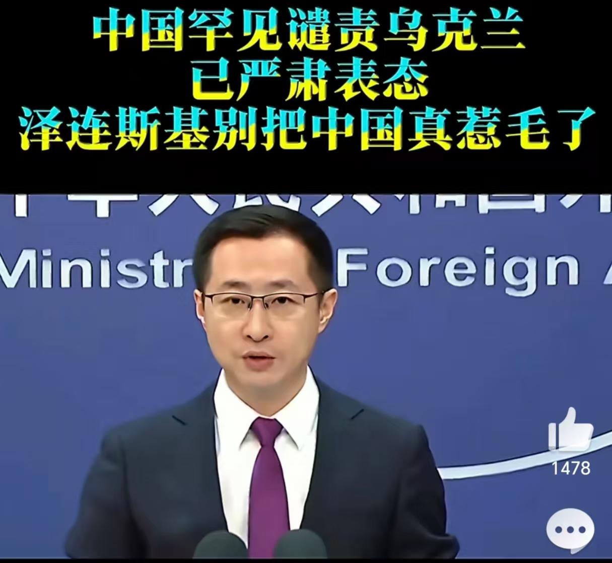 乌克兰不要太得瑟了你用无人机深入俄罗斯腹地，把俄罗斯逼入绝境，我们没有说啥