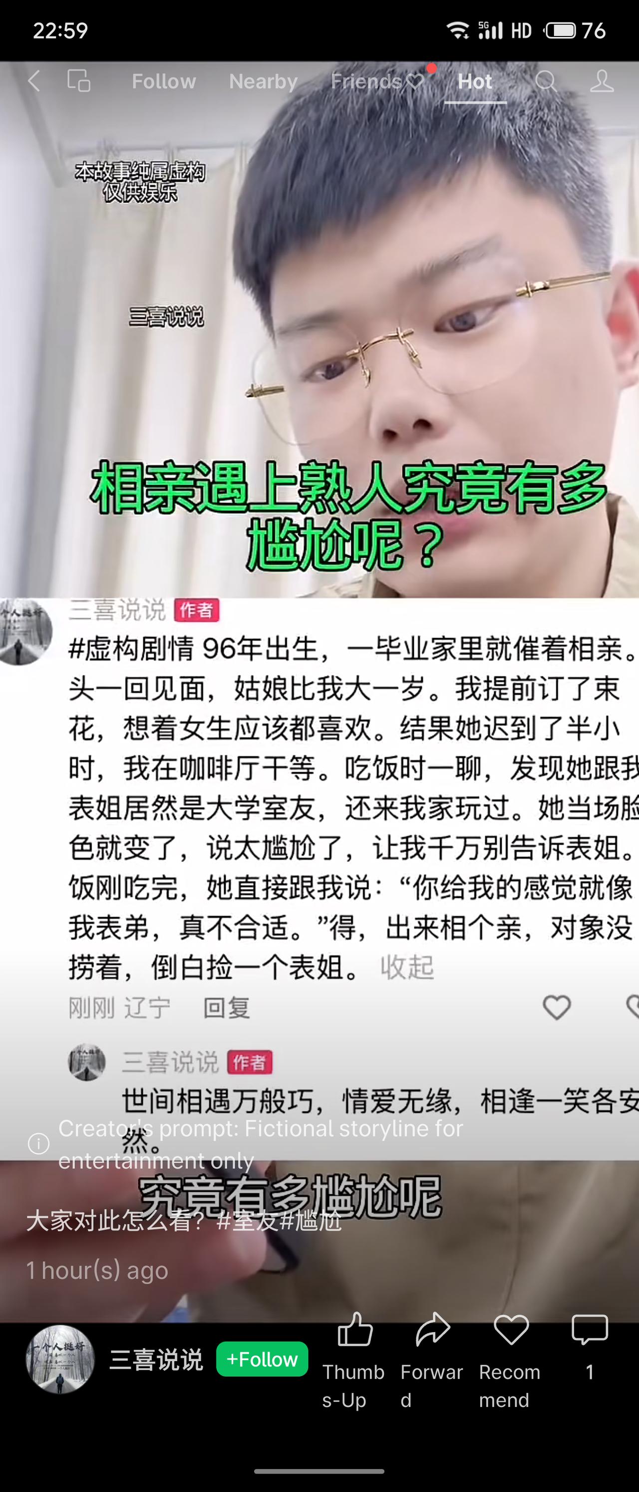 96年男子相亲，对方迟到半小时。聊起来才发现，她竟是自己表姐的大学室友，还来过他