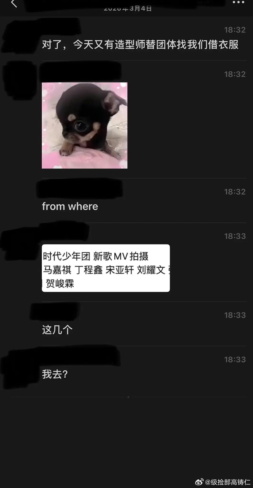 卧槽……………………………………时代少年团要拍mv了..............