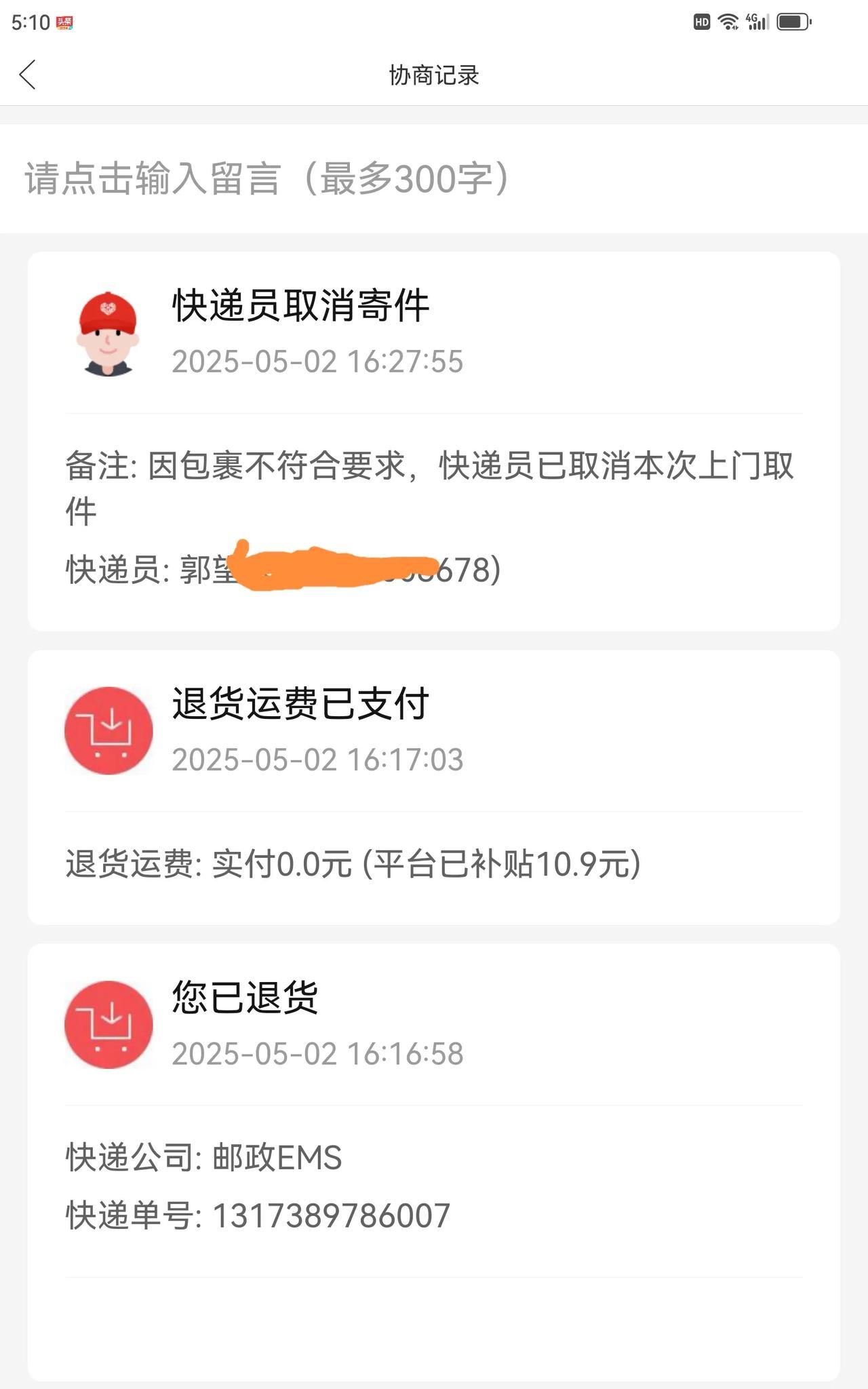 锂电池坑了我寄不出快递咋办？连续不下雨，菜园干的发裂，买了个锂电池