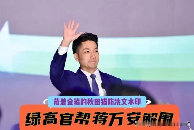 绿前高官罕见帮蒋万安解围？张景森公开喊“塞车，别怪蒋市长”，还开出雪隧塞车解决方