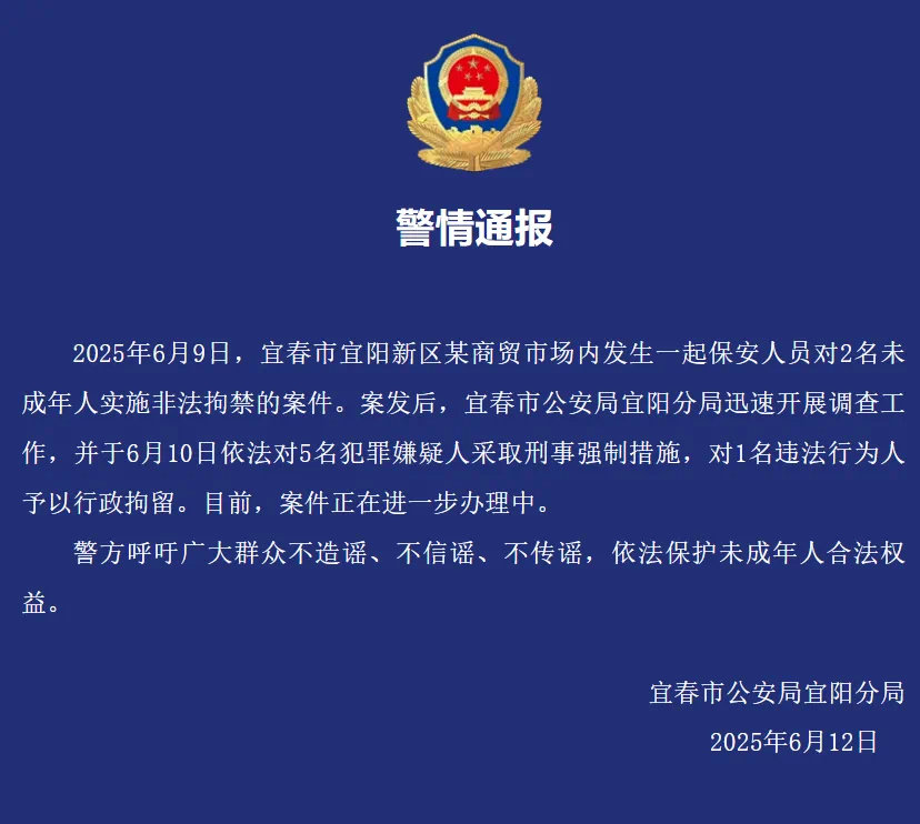 江西宜春惊现保安暴行！两未成年遭5小时拘禁殴打致骨折，5人刑拘1人行拘引众怒
