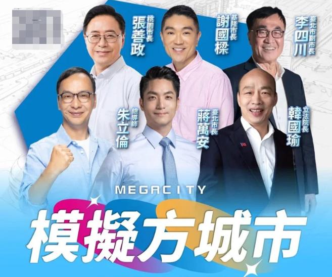 李四川起手式朱立伦、韩国瑜与北北基桃市长周末大串联李四川今正式获得国民党征