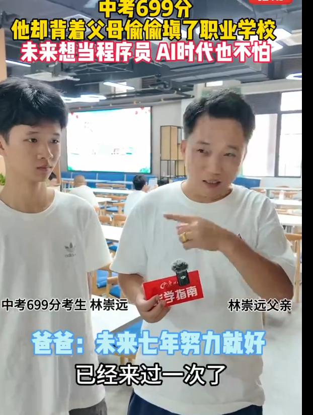 “颠覆传统认知！”广东，广州市信息技术职业学校新生注册现场，一个叫林崇远的15岁