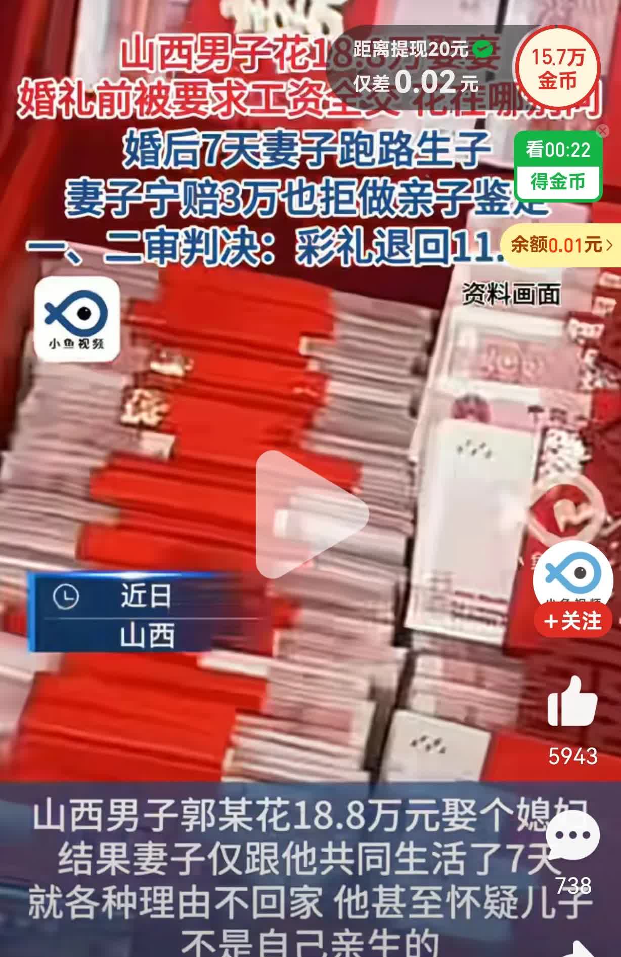 男子花了18.8万娶妻，妻子宁可赔3万拒绝做亲子鉴定说山西一个男子花了1