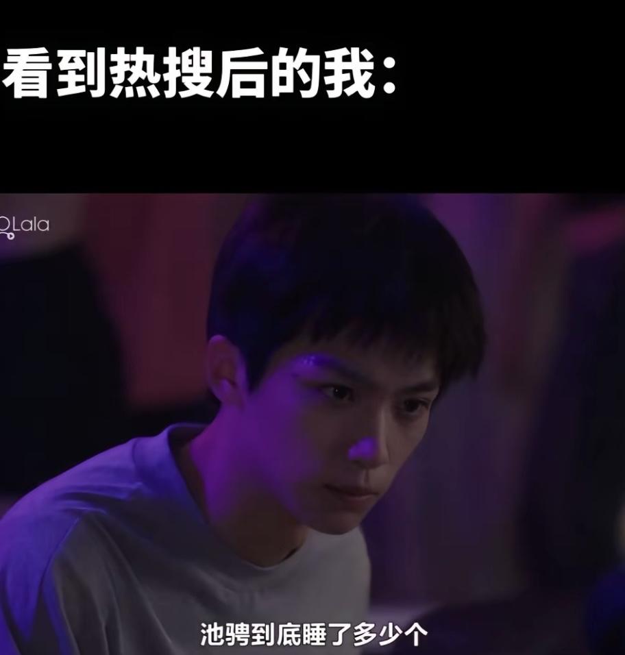 看到热搜后的你[无奈吐舌]