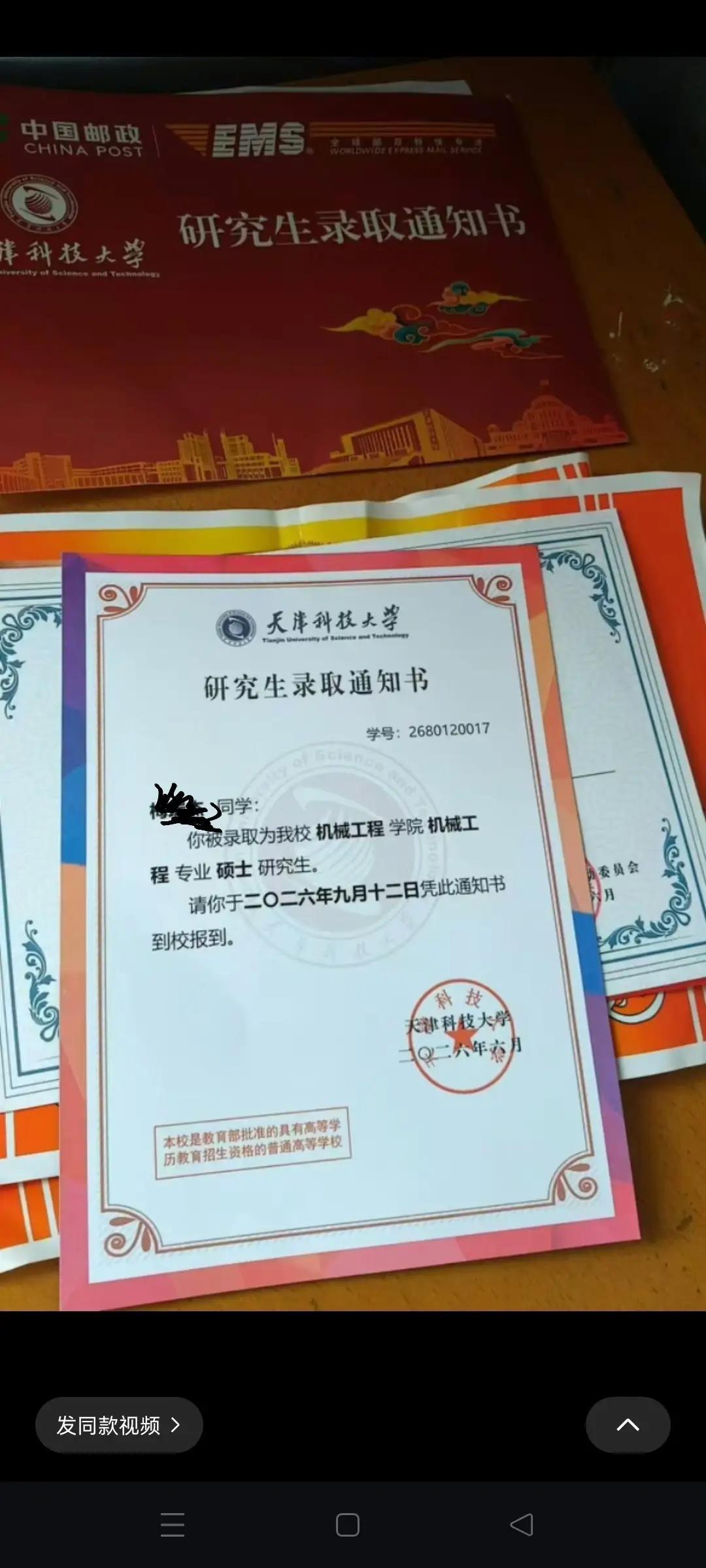 外甥考上大学，我们随礼2000，现在考研上岸，姐姐又要办升学宴，真不想参加考