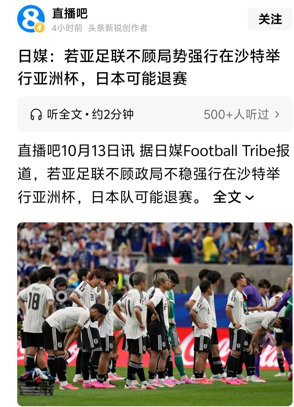 中国男足还没踢进决赛圈，网上就有人开始盘算着怎么“躺赢”拿亚洲杯冠军了起因是日本队那边放出风声，嫌沙