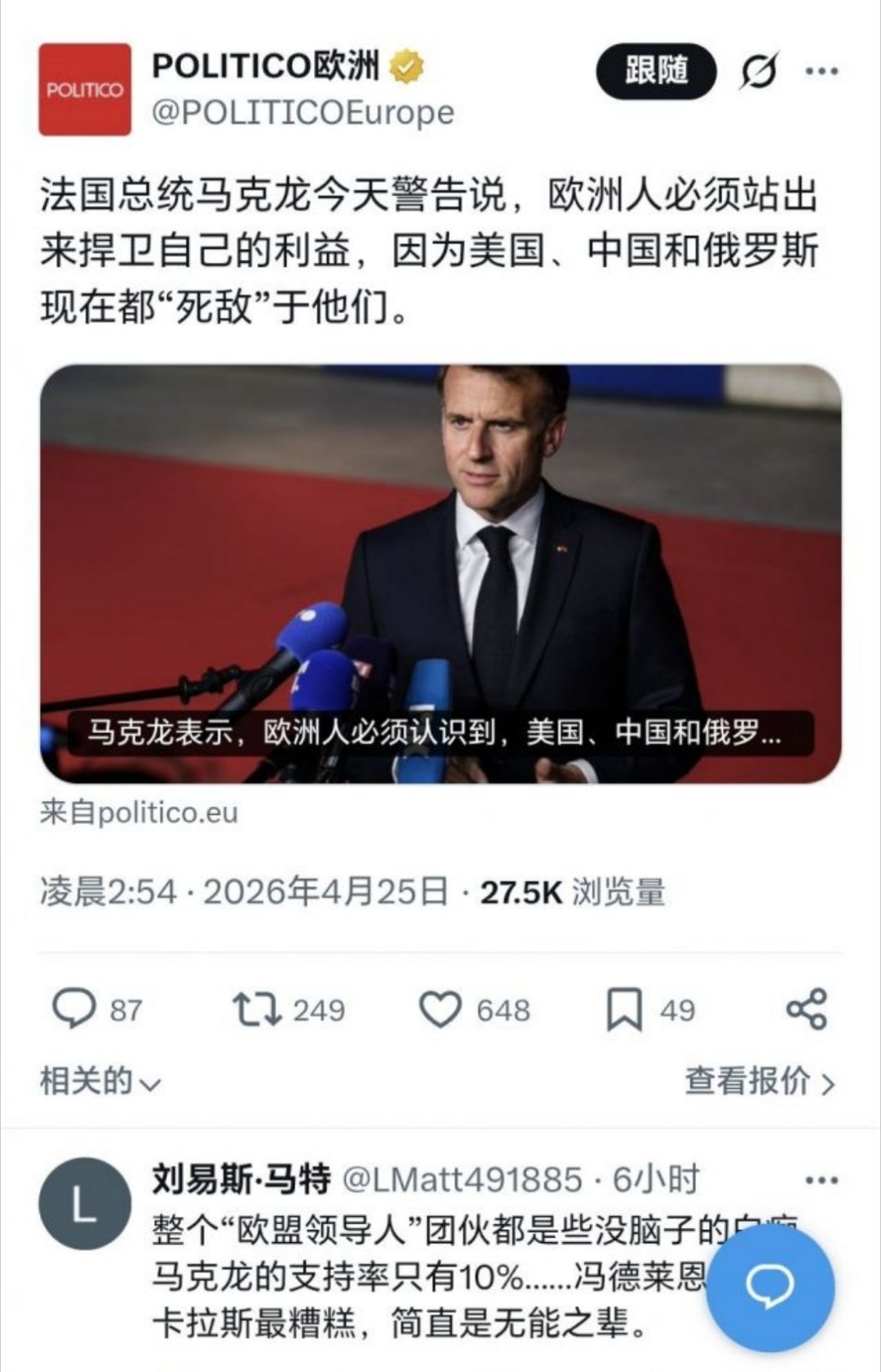 法🐔：怎么🐻🐰🦅全都反欧？我们欧洲是什么任人宰割的肥肉吗？